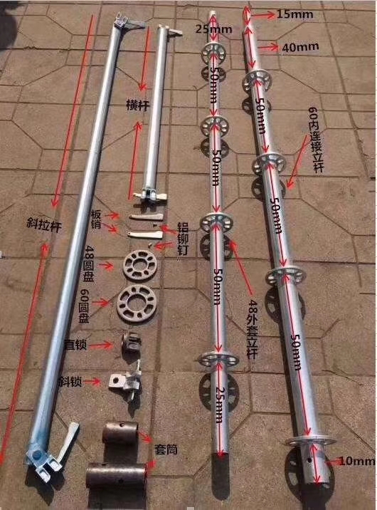 盤扣腳手架碗扣式鋼管腳手架都有哪些標(biāo)準(zhǔn)(圖1) 盤扣腳手架碗扣式鋼管腳手架都有哪些標(biāo)準(zhǔn)(圖1)